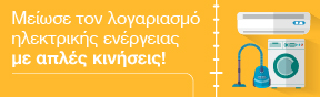 AHK WEBSITE BOTTOM BANNERS 287x87px GR.jpg